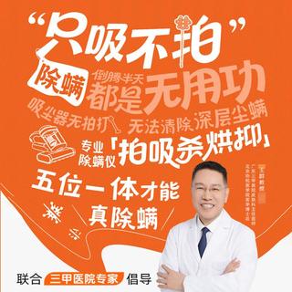 UWANT友望 M400U 紫外线杀菌 无线除螨仪