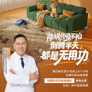 UWANT友望 M400U 紫外线杀菌 无线除螨仪