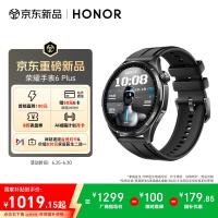国家补贴：荣耀 心脏防猝筛查 智能手表