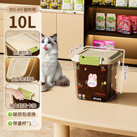 咕噜巴啦 猫粮狗粮食物储粮桶大容量密封防霉宠物食品储存桶宠物粮食桶 10L