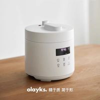 olayks 电压力锅 家用多功能 小型迷你 1-3人