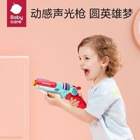 babycare 玩具枪儿童手枪声光枪男孩发光宝剑变形仿真玩具宝宝礼物