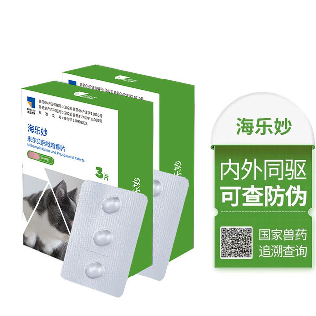 海乐妙 宠物驱虫药海乐妙 56mg3粒*2盒