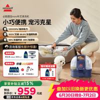 Bissell 布艺清洗机空调清洁机 Mini圆宝