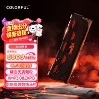 七彩虹 32GB DDR5 6000 台式机内存条 马甲条  C40 战斧系列·陨铁黑