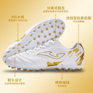 JOMA荷马 足球鞋 MG短钉 防滑 人工草坪 成人