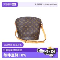 LOUIS VUITTON monogram帆布 男女通用酒壶包 JH