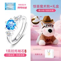 东方佳人 银戒指999纯银天然托帕石情侣对戒情侣款一对轻奢高级感送女朋友