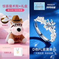 东方佳人 999纯银四叶草戒指情侣对戒一对情侣款莫桑钻戒求婚结婚定情信物