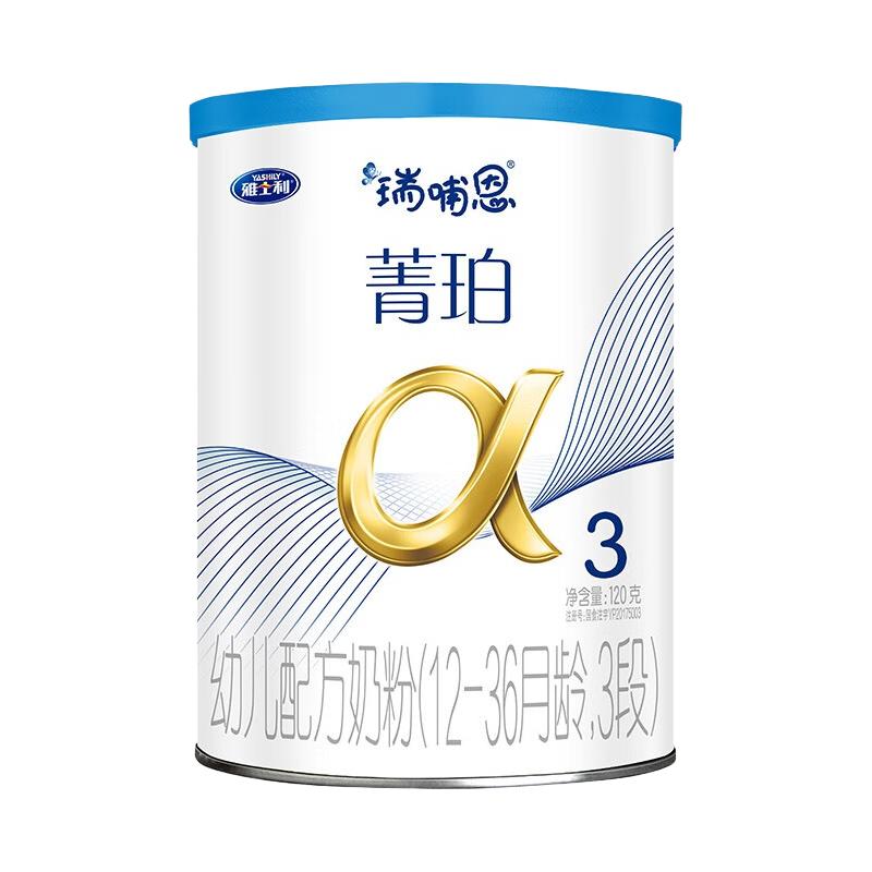 瑞哺恩 菁珀系列 幼儿奶粉 国行版 3段 120g