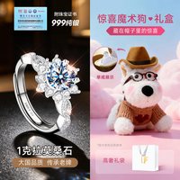 东方佳人 999纯银雪花莫桑钻戒指情侣对戒一对情侣款钻戒求婚结婚定情信物