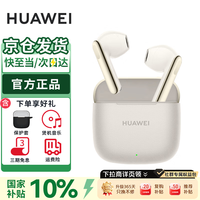华为 FreeBuds SE 3 半入耳式真无线动圈蓝牙耳机 流光金