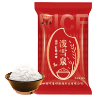 泼雪泉 镜泊湖响水大米 5kg*2袋