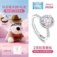 东方佳人 East Beauty 东方佳人 纯银莫桑钻戒指 2克拉 A【9Q1182F3】