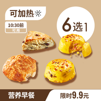 星巴克 超值经典麦芬菠萝包芝士蛋爆款任选