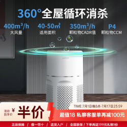 安拓浦 卫健委备案空气消毒机 医护级家用除菌除过敏原异味除雾霾沙尘甲醛室内消杀净化器 空气消毒机