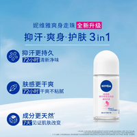 移动端：妮维雅 酷爽香体走珠 50ml*2瓶