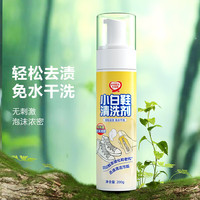 PBENSE 小白鞋清洁剂洗鞋刷鞋擦鞋神器运动鞋旅游鞋免洗去黄去污清洗剂 小白鞋清洗剂200g*1瓶 无规格