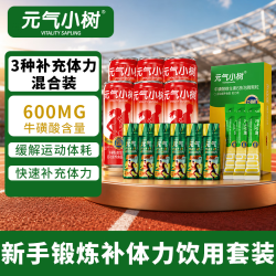 元气小树 0糖0脂维生素含牛磺酸600mg补充能量功能饮品熬夜低糖饮料 到手18件