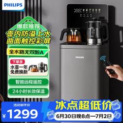 飞利浦 茶吧机家用高端客厅用茶吧柜饮水机一体机 下置水桶办公室全自动立式饮水机 智能触控遥控烧水壶