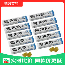 龍角散 薄荷草本润喉糖 10粒*10条 原味