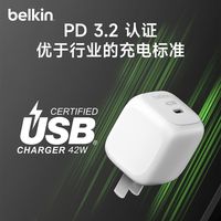 百亿补贴：贝尔金 42W快充电器苹果适用苹果17ProMax安卓小米小巧便携