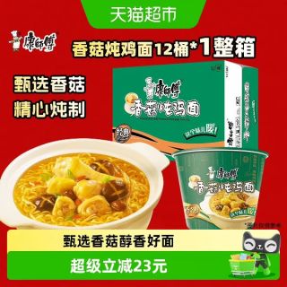 康师傅 经典桶香菇炖鸡方便面  105g×12桶