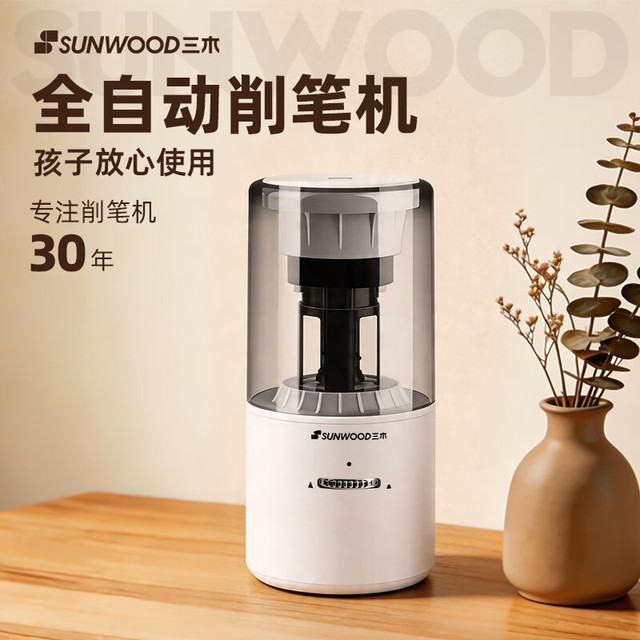 三木 全自动电动削笔器/铅笔机/学生/卷笔刀/转笔刀 自动进铅 USB Type-c充电可调粗细 黑色 5932