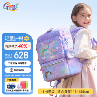 Gmt for kids 书包护脊减负双肩包22L寻梦独角兽