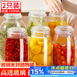 星坊 密封罐玻璃泡酒瓶子泡菜坛子腌咸菜蜂蜜空瓶储物罐2只装1500ml