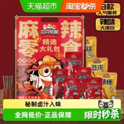 三只松鼠 嗨卤大礼包 570g 礼盒装