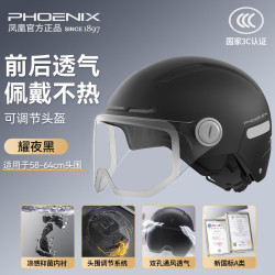 PHOENIX 电动车头盔男女新国标3C认证安全帽四季通用冬季保暖防雾电瓶车摩托车半盔大码 3C哑黑色+短透