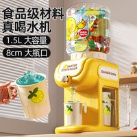 鑫思特 XST)黄小鸭儿童饮水机玩具可喝水大号食品级女孩厨房过家家果汁饮料机