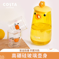COSTA 咖世家 玻璃大容量鸭鸭凉水壶 1200ml 杯壶组合