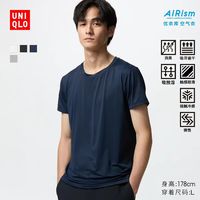 优衣库 AIRism圆领T恤/短袖优衣库男装内衣空气衣456548 456559 454312门店自提有货