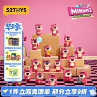 52TOYS 草莓熊Minime系列2 萌粒盲盒潮玩手办玩具整盒6包（内含18只）