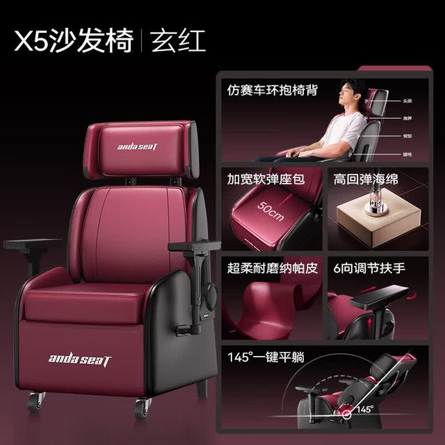 PLUS会员：安德斯特 电竞椅电脑椅电竞沙发椅 人体工学椅 荣耀X5宝马红