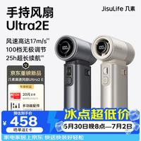 几素 小风扇手持便携式迷你高速节能小风炮涡轮充电小型户外电风扇-UItra2E灰