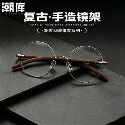 潮库 设计师款木纹镜腿近视镜+1.67防蓝光镜片