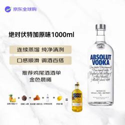 绝对伏特加 原味 40度 1000ml 伏特加
