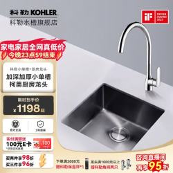 科勒 23014T 304不锈钢小单槽  450mm+柯美厨房龙头