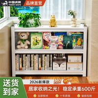 百亿补贴：TIGER 虎牌 可调式多功能置物架家用落地多层货架展示架阳台储物铁架子