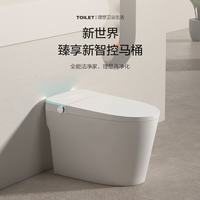 松鲸 智能马桶一体机 泡沫盾 脚感冲水 300mm坑距