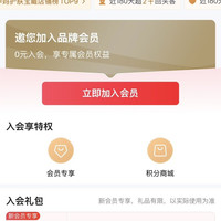 京东入会领京豆10，稚芽孕婴