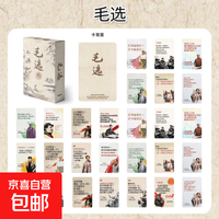 儿童桌面玩具人民日报金句卡片励志经典学生高考作文每日写作素材 毛选竹叶款