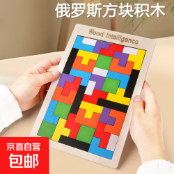 俄罗斯方块立体积木益智玩具拼图3-6岁儿童拼装小男女孩生日礼物 平面款-俄罗斯方块拼图