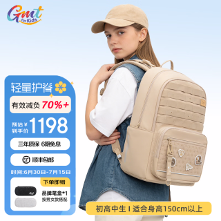 Gmt for kids 书包减负双肩包28L落日棕