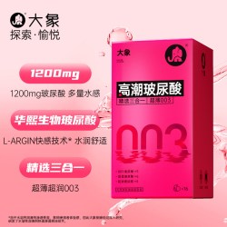 大象 玻尿酸安全套 10只