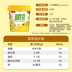 三元 低温风味酸奶 黄桃芒果6杯+草莓百香果6杯 260g