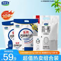 君乐宝 简醇 低温酸牛奶   0添加蔗糖  【20袋】